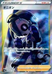 オニオン SR S3a 伝説の鼓動 084/076 - メルカリ
