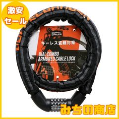 【数量限定】DOPPELGANGER(ドッペルギャンガー) ダイヤルコンボアーマードケーブルロック スチールシェルロックシステム 5桁ダイヤル式ロック 1200mm DKL320-DP