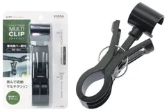 槌屋ヤック U-A17 マルチバー用グリップフック / 車内用 つり具