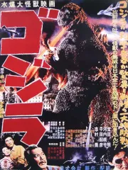 2025年最新】シンゴジラ ポスターの人気アイテム - メルカリ