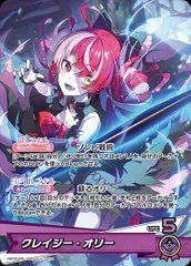 2025年最新】クレイジー・オリー osrの人気アイテム - メルカリ