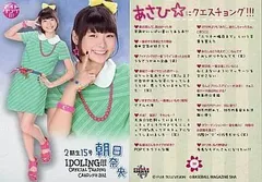 2025年最新】朝日奈央の人気アイテム - メルカリ