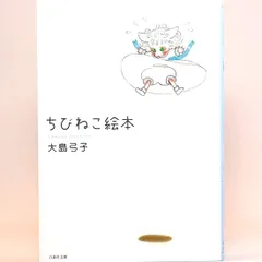 2025年最新】チビ猫 綿の国星の人気アイテム - メルカリ