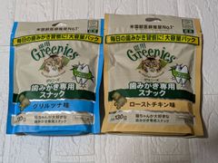 グリニーズ　歯みがき専用スナック