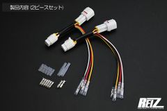 ネコポス発送 電源取り出しハーネスキット S500系 ハイゼットトラック ハイゼットジャンボ DA16T キャリイ スーパーキャリイ 用 端子/スリーブセット 左右2ペア LEDリフレクターの取付等に最適