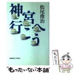 【中古】 古代学論究 古代日本の漢字文化と仏教/慶應義塾大学出版会/川崎晃 中古】 古代学論究 古代日本の漢字文化と仏教/慶應義塾大学出版会/
