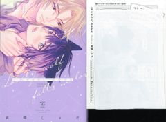 후타바사 마지널 코믹스 타카시마 샤케 한 마리 늑대, 사랑을 하는 코미코미 한정 4P 리플릿 첨부