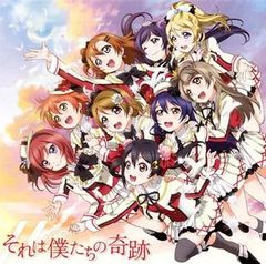 [중고] 그것은 우리의 기적 애니메이션 [러브라이브!] 2기 오프닝 테마 / μ's (띠 있음)