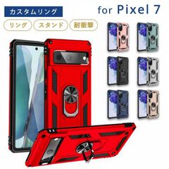 ピクセル7 ケース Pixel7 カスタムリング Pixel 7 カバー グーグル google シンプル TPU メタリック アイアン風 5G おしゃれ 耐衝撃 落下防止 スタンド式 スマホケース