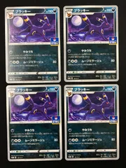 り*く様 ブラッキー　ジムプロモ 2枚セット り*く様 ブラッキー ジムプロモ 2枚セット 2025年最新】カード名