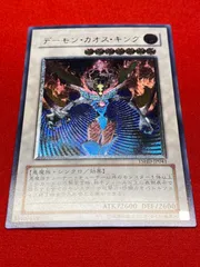 デーモン・カオス・キング デーモン・カオス・キング【遊戯王トレカお買得価格通販：トレコロ】
