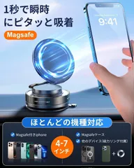 【ブラック】真空吸盤+超強磁力+耐寒耐高温 車 スマホホルダー マグネット 360°調整可能 多角度自由調節 車載スマホスタンド 回転な台座 カー用品 高級合金素材 片手操作 1秒で着脱 折りたたみ式 24×N55磁石 多機種と多車種対応 車グッズ 全機種