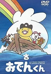 2025年最新】おでんくん 24の人気アイテム - メルカリ