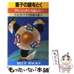 【中古】 ボーア＆ハイゼンベルグ 量子力学の創始者たち/丸善出版/石川宏 ボーア&ハイゼンベルク: コミック 量子力学の創始者たち (丸善