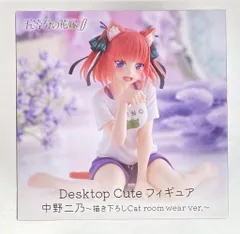 五等分の花嫁 中野 二乃 三玖 desktop cute フィギュア 猫 Amazon | 五等分の花嫁∬ Desktop Cute フィギュア 中野三玖