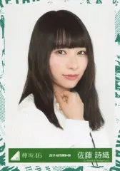 【中古】生写真(乃木坂46) 佐藤詩織/バストアップ/2017-AUTUMN-09/欅坂46ランダム生写真【エキセントリックMV衣装】