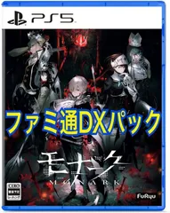 2024年最新】モナーク ps5の人気アイテム - メルカリ