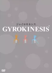 2026年最新】ジャイロキネシスの人気アイテム - メルカリ