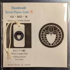 【ハンドメイド】家紋「丸に下がり藤」チャーム•ストラップ