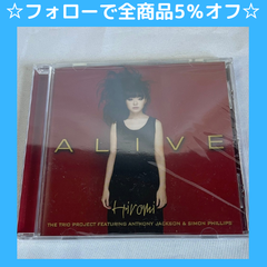 ☆フォローで全商品5％オフ☆ 【シュリンク未開封】HIROMI  ALIVE  /HIROMI　送料込み
