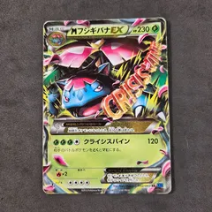 2025年最新】フシギバナexデッキの人気アイテム - メルカリ