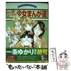 2023年最新】松苗_あけみの人気アイテム - メルカリ