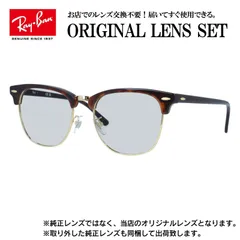 【海外正規品】レイバン オリジナルレンズ ライトカラー サングラス Ray-Ban RB3016F W0366 55サイズ メンズ レディース 眼鏡 伊達メガネ 紫外線 (ライトスモーク)