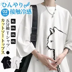 Tシャツ メンズ Tシャツ 夏服 半袖 五分袖 接触冷感 ひんやり カットソー トップス クルーネック Tシャツ メンズ 夏zijiang05