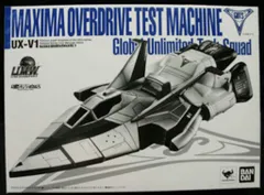 U.M.W. マキシマオーバードライブテスト機 U.M.W. UX-V1 マキシマオーバードライブテスト機 | ウルトラマン