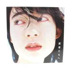 羊文学 若者たちへ　LPレコード 羊文学 / 若者たちへ [LP - ]：JAPANESE：アナログレコード専門