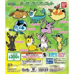 極レア】バンダイのガチャポン『ポケモンパーティー』のPart1