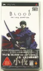 【中古】PSPソフト やるドラ ポータブル BLOOD THE LAST VAMPIRE