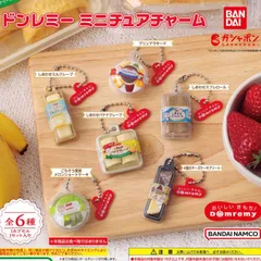 ドンレミーミニチュアチャーム洋菓子スイーツガチャガチャ甘味マスコットキーホルダーデザートケーキ