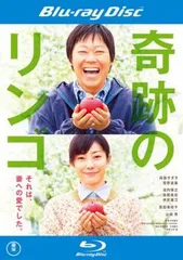 奇跡のリンゴ ブルーレイディスク【邦画 中古 Blu-ray】レンタル落ち