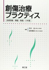 裁断済 アルゴリズムでよみとく獣医師のための鑑別診断プラクティス
