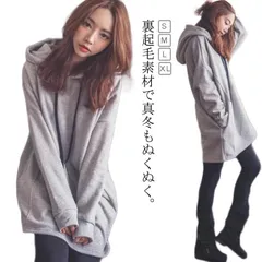 ロング丈トレーナー トレーナーパーカー 裏起毛 スウェットパーカー スウェット ロング丈パーカー ロングパーカー 春　レディース春服 長袖パーカー 裏起毛 スウェットパーカー アウトドア フード 長袖#itaiya6567