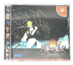 2025年最新】幕末浪漫第二幕 月華の剣士 Final editionの人気