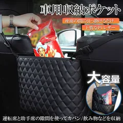 車用収納ポケット 収納ポケット  車内収納バッグ 多機能 収納バッグ カバンホルダー 撥水加工 傷に強い 省スペース 大容量 取り付けが簡単 車載 車内 小物入れ 車用 袋 車 収納のサムネイル