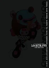 魔法少女まどか☆マギカ[新編]叛逆の物語 プロダクションノート Amazon.co.jp: 劇場版魔法少女まどか☆マギカ[新編]叛逆の物語