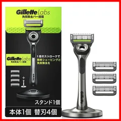 2023年最新】gillette labsの人気アイテム - メルカリ