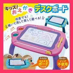 繰り返し書けるお絵描きボード/ペン付き/カラフル/スタンプ付/プレゼント/お絵描 お絵かきボードと机が一体型に！キッズ！！おえかきデスクボー お絵かきボードと机が一体型に！キッズ！ おすすめ おしゃれ　かわいい　人気 20221210IB1