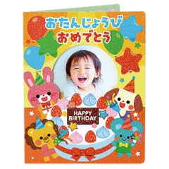 アーテック おたんじょうびファイル キラキラクラブ 21575 （1点） [学童文具]