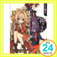 2025年最新】神さまのいない日曜日の人気アイテム - メルカリ