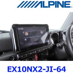 新品未使用 ALPINE アルパイン EX10NX2-JI-64 ジムニー（64系）/ジムニー シエラ（74系）専用 10型 カーナビ BIG X