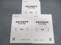 2024年最新】日能研 6年 テキストの人気アイテム - メルカリ