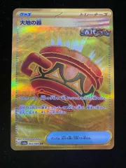 ポケモンカード 大地の器 ur 2枚セット ポケカ 大地の器 UR ノーマル 2枚セット - メルカリ