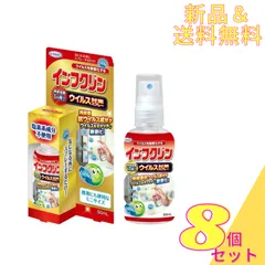 【8個セット】ウエキ UYEKI ウエキ インフクリン 携帯用 50mlのサムネイル