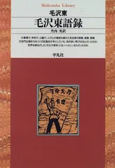 蔵出し　毛沢東主席像白磁と文革腕章、毛語録、毛バッチ、毛沢東記念軍時計6点セット 蔵出し 毛沢東主席像白磁と文革腕章、毛語録、毛バッチ、毛沢東