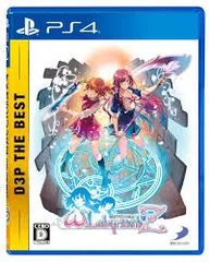【PS4】オメガラビリンスZ D3P THE BEST