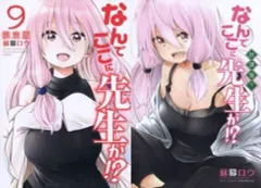 2025年最新】なんでここに先生が 12の人気アイテム - メルカリ